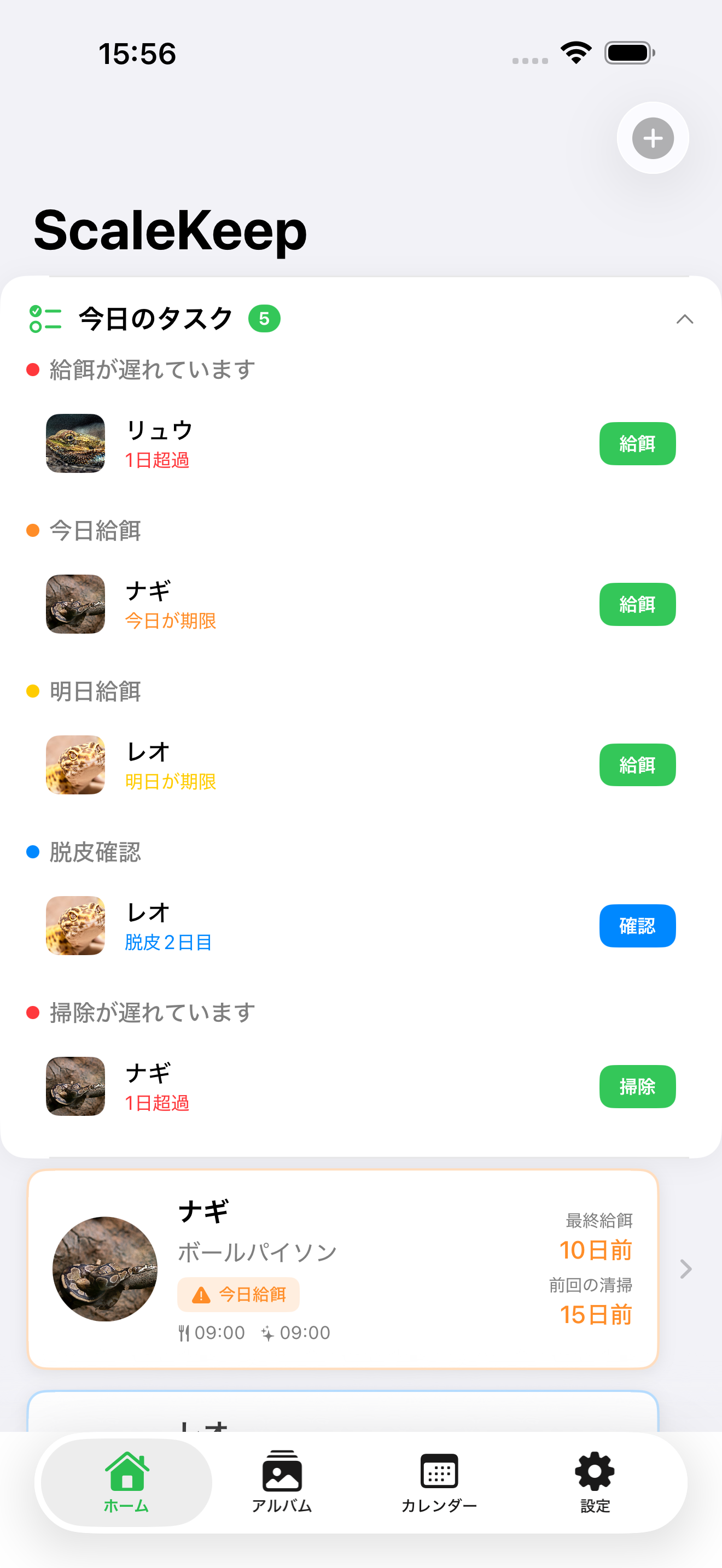 ホーム画面